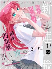 第4话 旗木卡卡西！